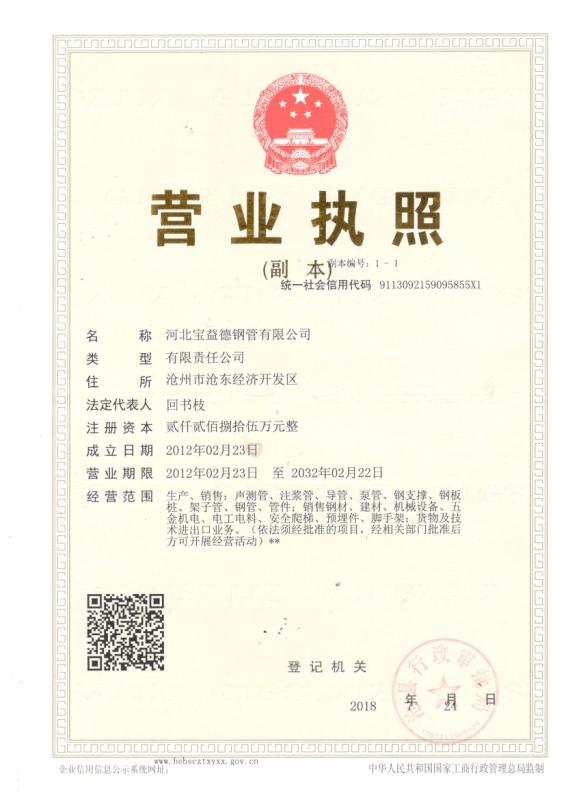 青海营业执照